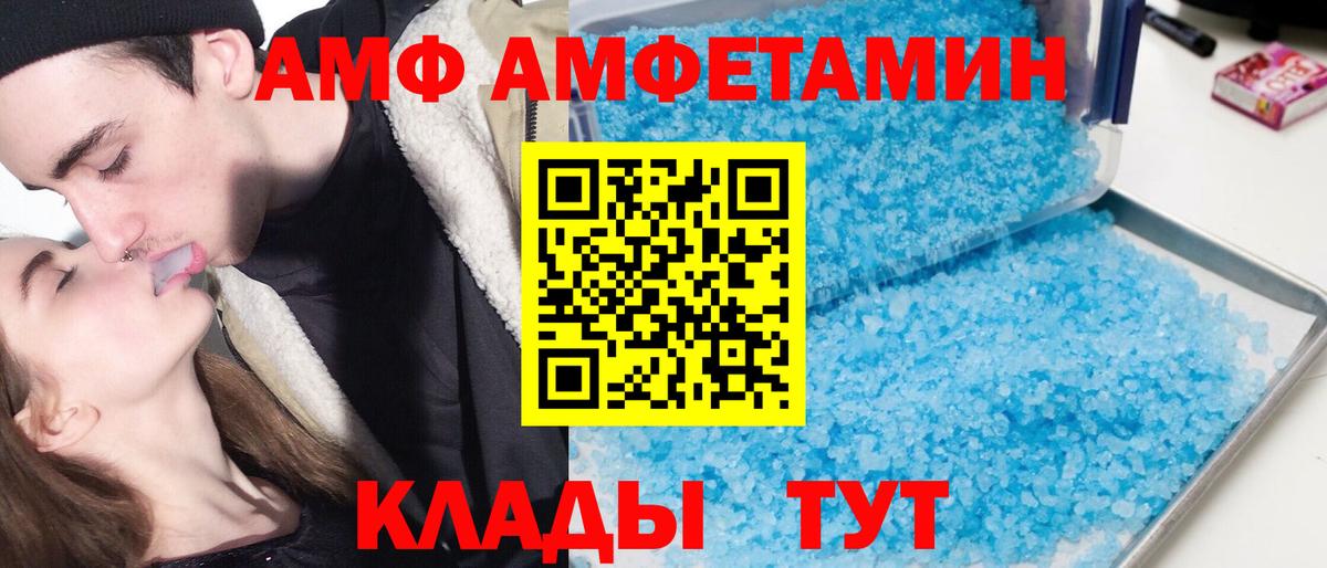 АМФ  гидра tor  Вход с VPN  Мирный  Амфетамин 98% 