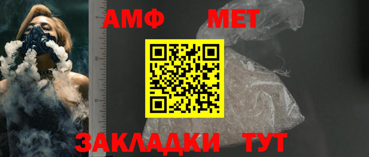 АМФЕТАМИН Premium Мирный