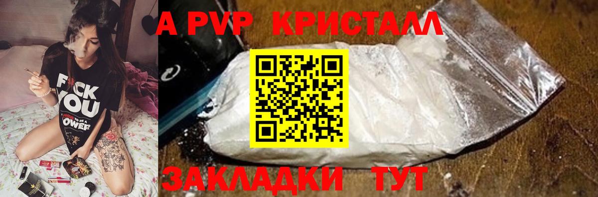 Alpha-PVP СК Мирный