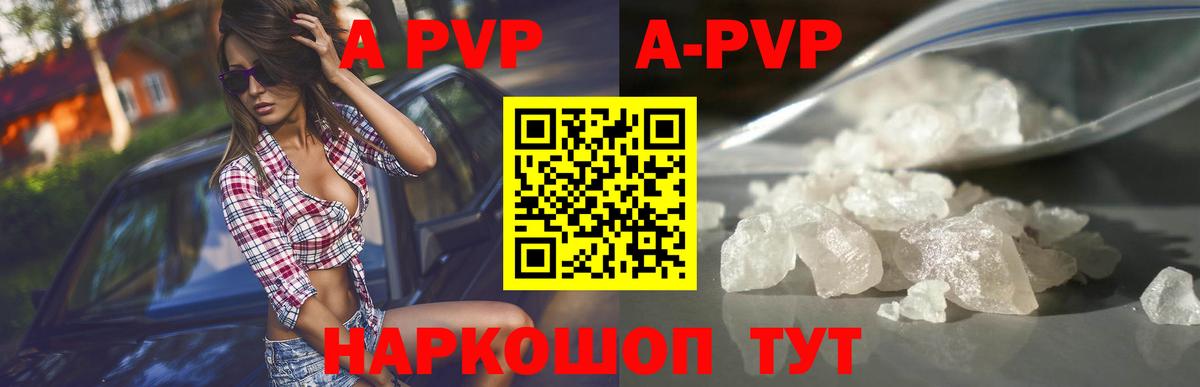 А ПВП  APVP Соль  A-PVP Crystall  Вход с VPN  Мирный  Alpha PVP Crystall 