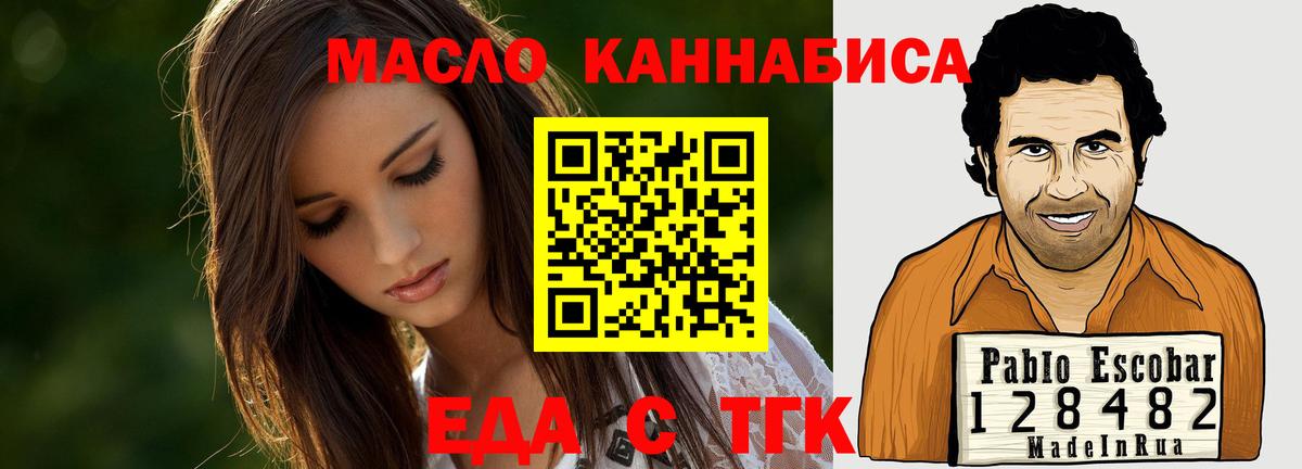 Canna-Cookies марихуана Мирный