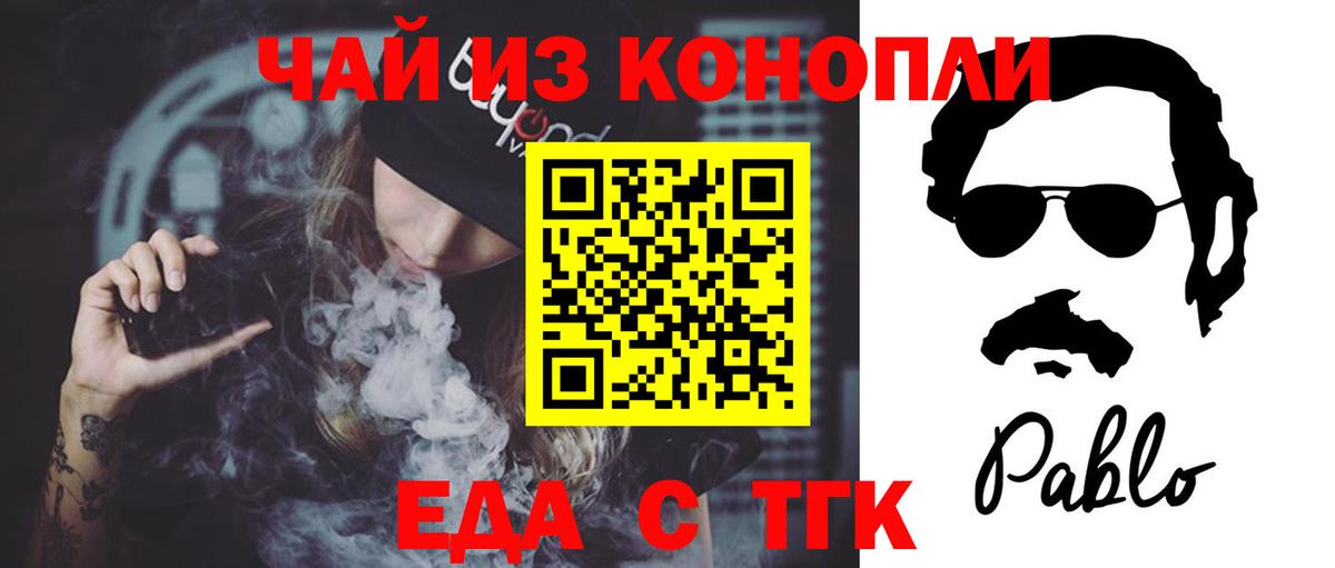 Печенье с ТГК конопля  Вход с VPN  Мирный 