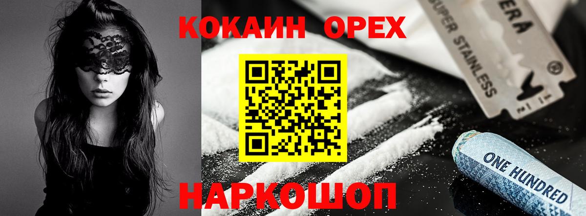 COCAIN FishScale  Вход с VPN  COCAIN Fish Scale  Кокаин  даркнет сайт  Мирный 