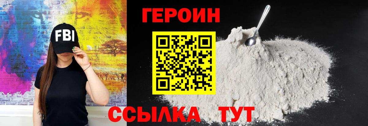 Мирный  ГЕРОИН Афган  Вход с VPN 