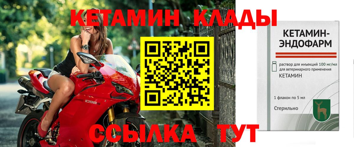 маркетплейс формула  КЕТАМИН ketamine  Вход с VPN  Мирный 
