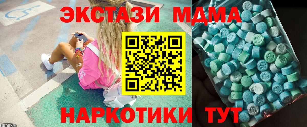 МДМА VHQ  MDMA  Мирный  МДМА молли  Вход с VPN 