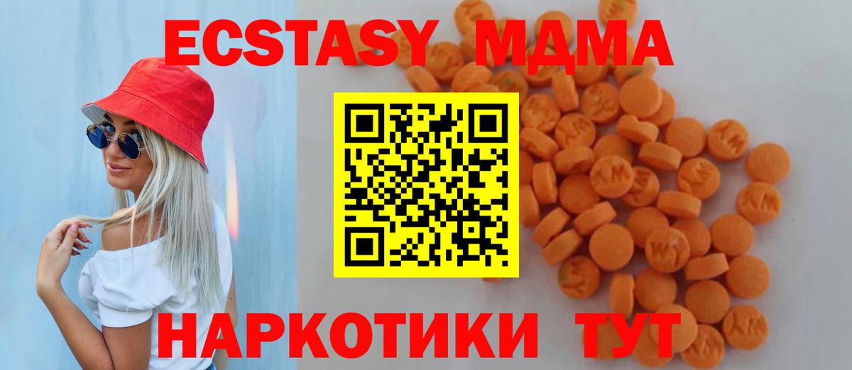 MDMA VHQ Мирный