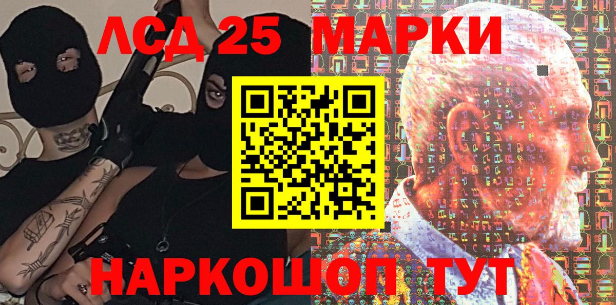 Наркотические марки 1,5мг Мирный