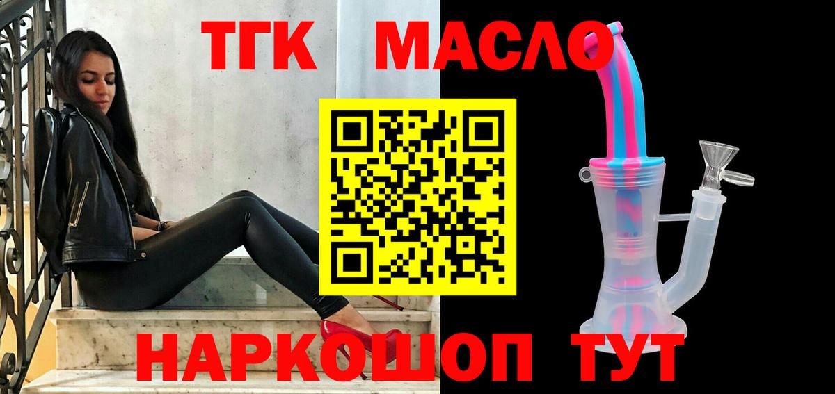 ТГК вейп с тгк  ТГК Wax  Мирный  Вход с VPN 
